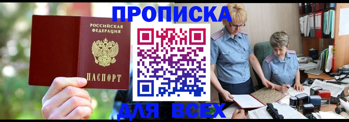 регистрация в Ряжске