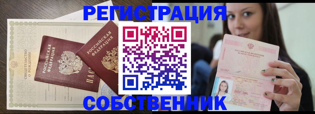 временная регистрация адрес в Ряжске