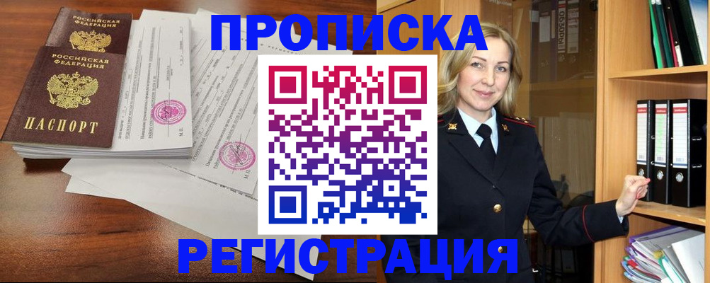 временная регистрация в Ряжске