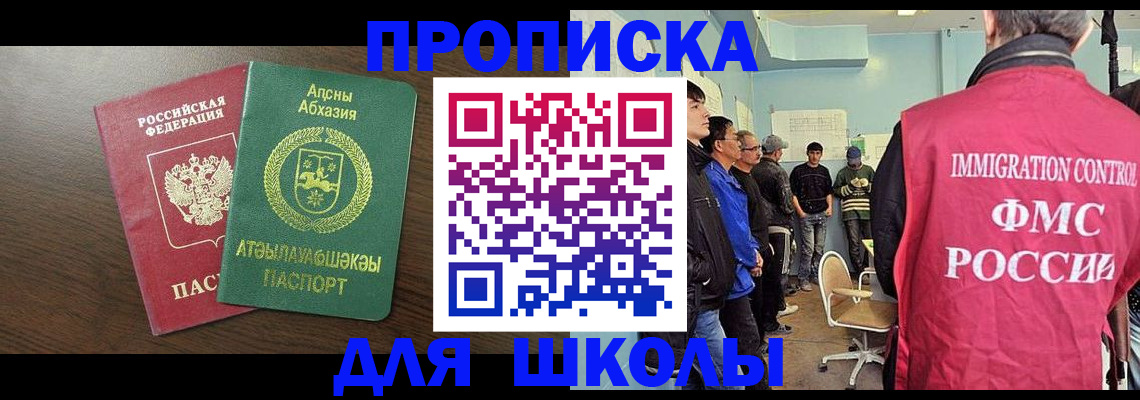 купить прописку в Ряжске