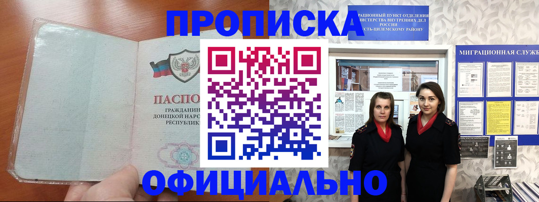 прописка для кредита в Ряжске