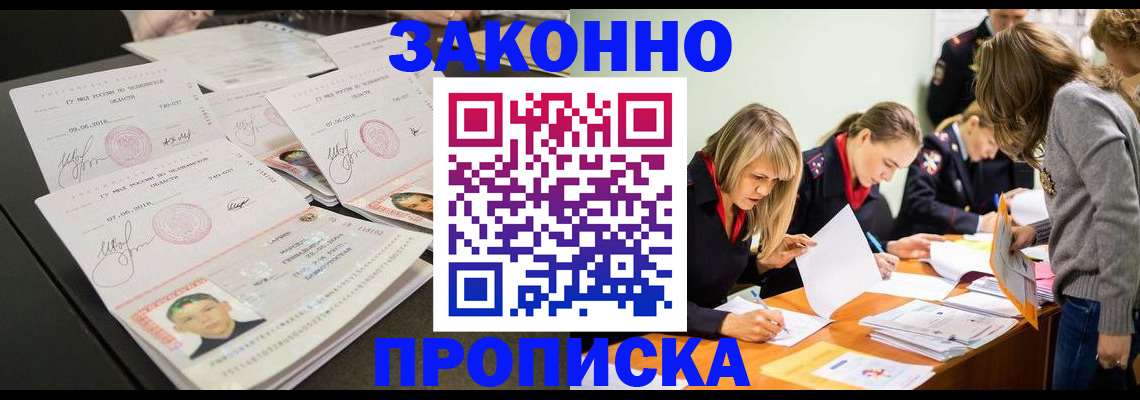 прописка поиск в Ряжске